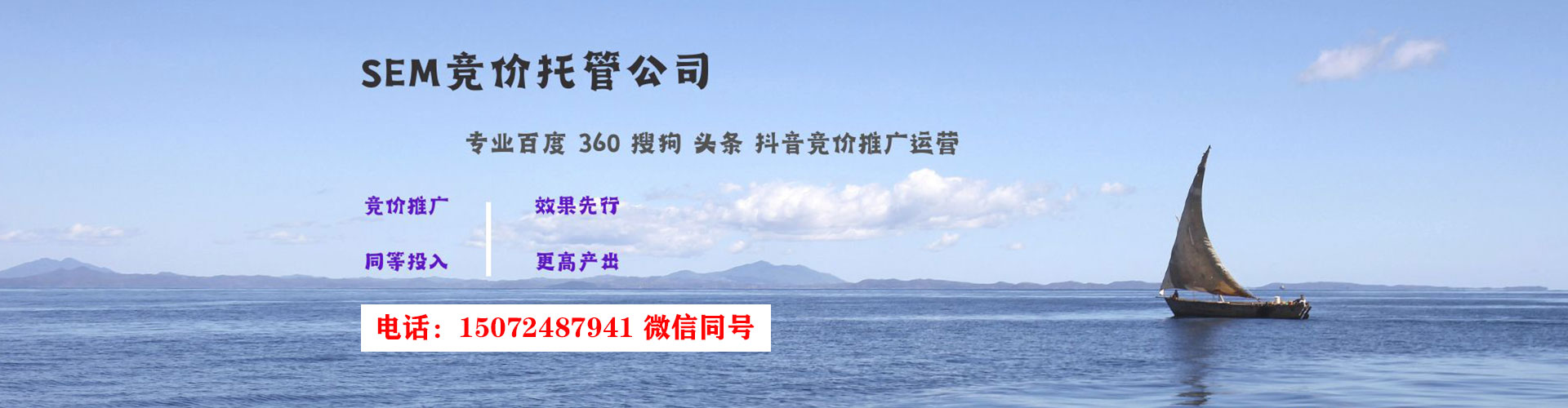 澄海信息流托管